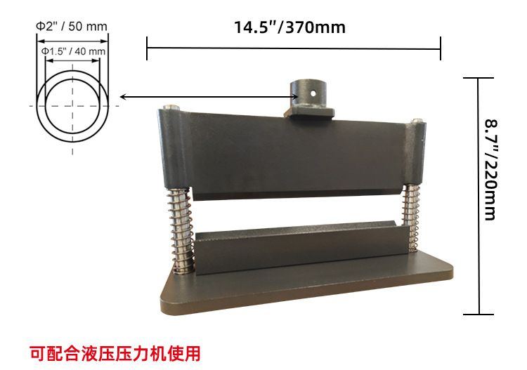 Finger brake attachment dimension drawing: 14.5 inch / 370 mm overall length, 8.7 inch / 220 mm height, 2 inch / 50 mm mounting boss